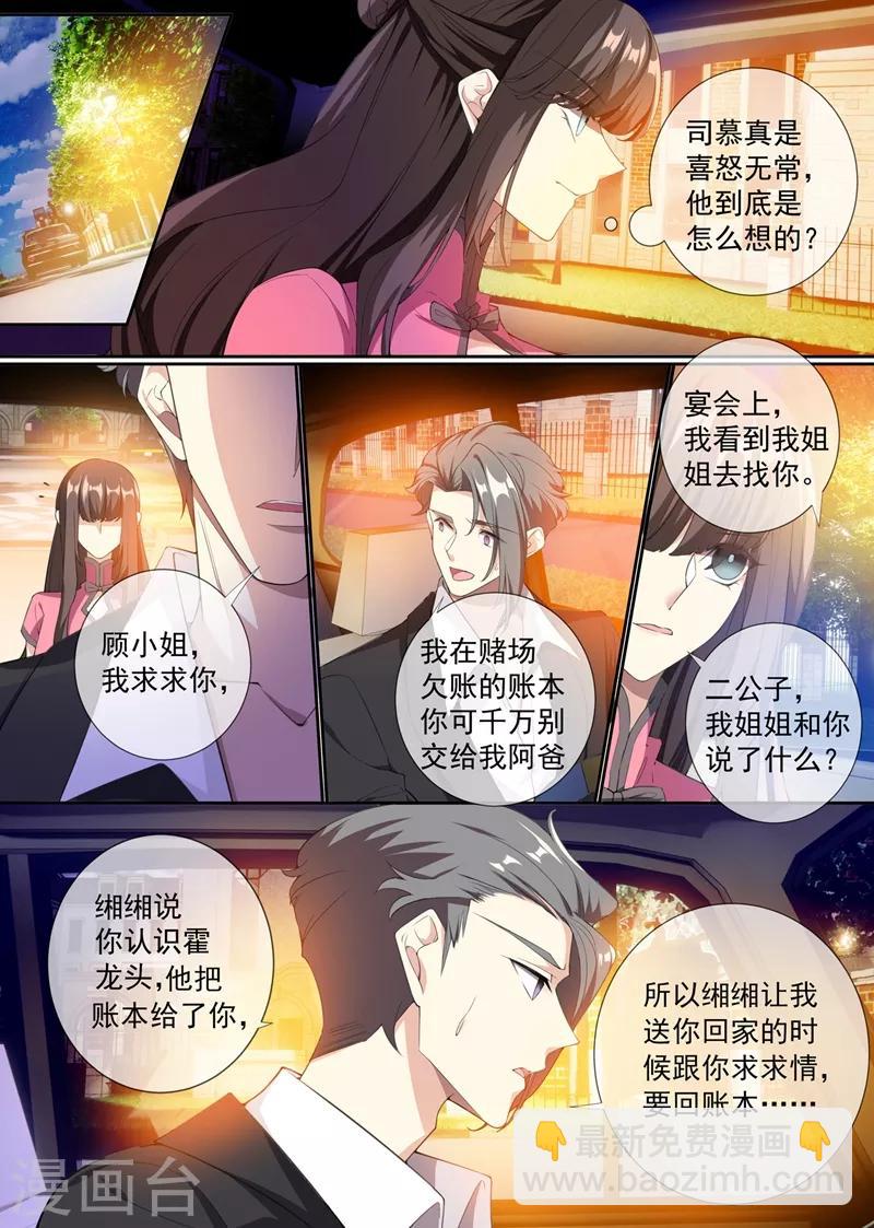 第293话 她怎么有刀有枪？1