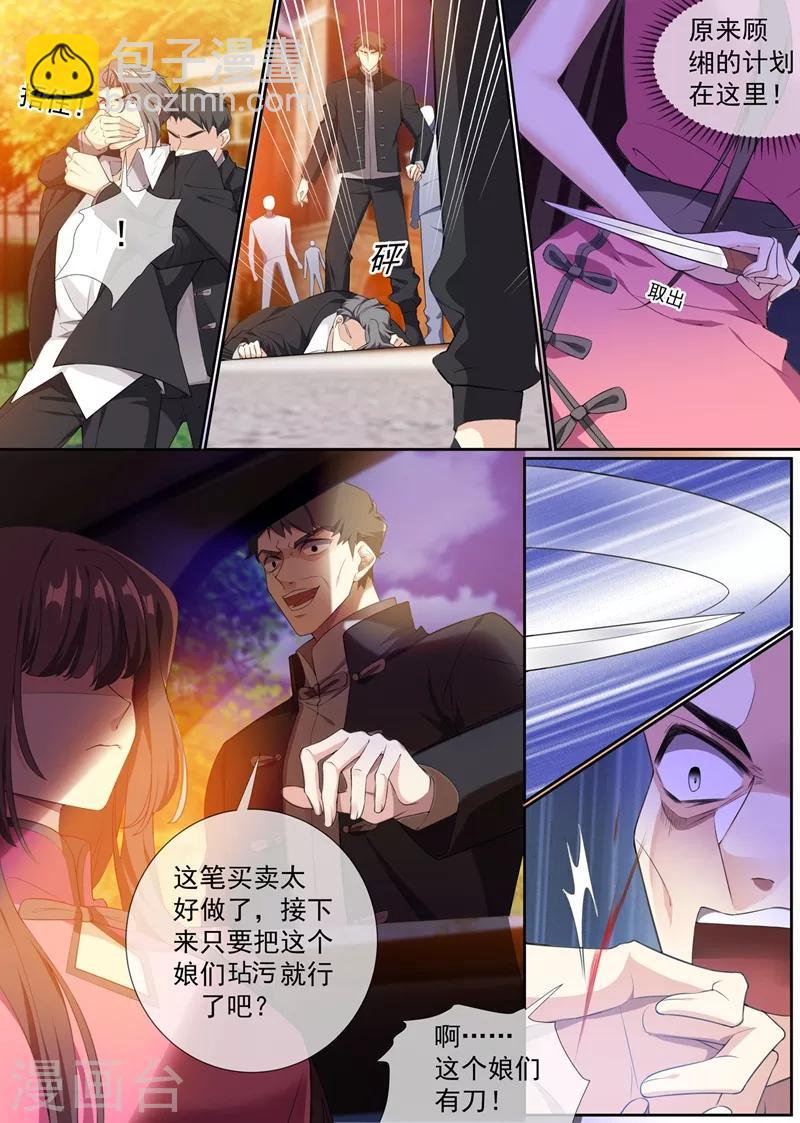 第293话 她怎么有刀有枪？3