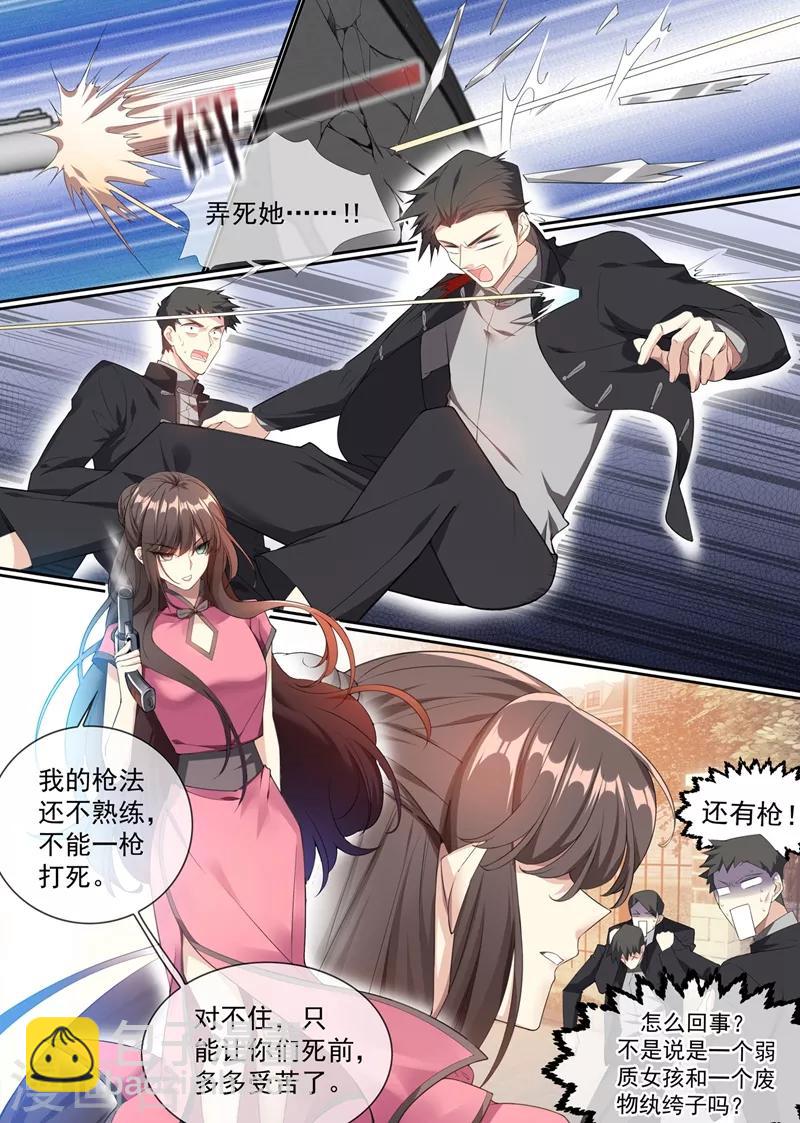 第293话 她怎么有刀有枪？4