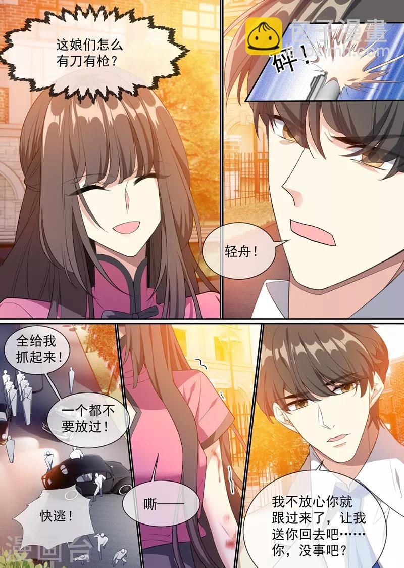 第293话 她怎么有刀有枪？5