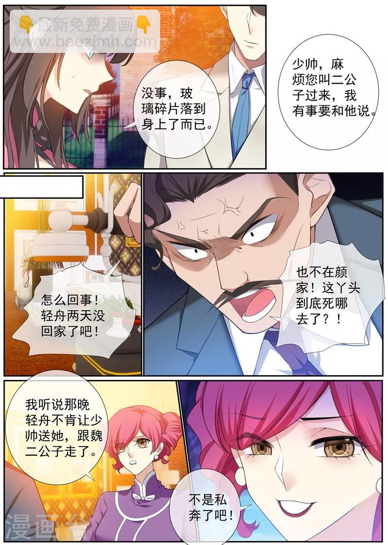 第293话 她怎么有刀有枪？6