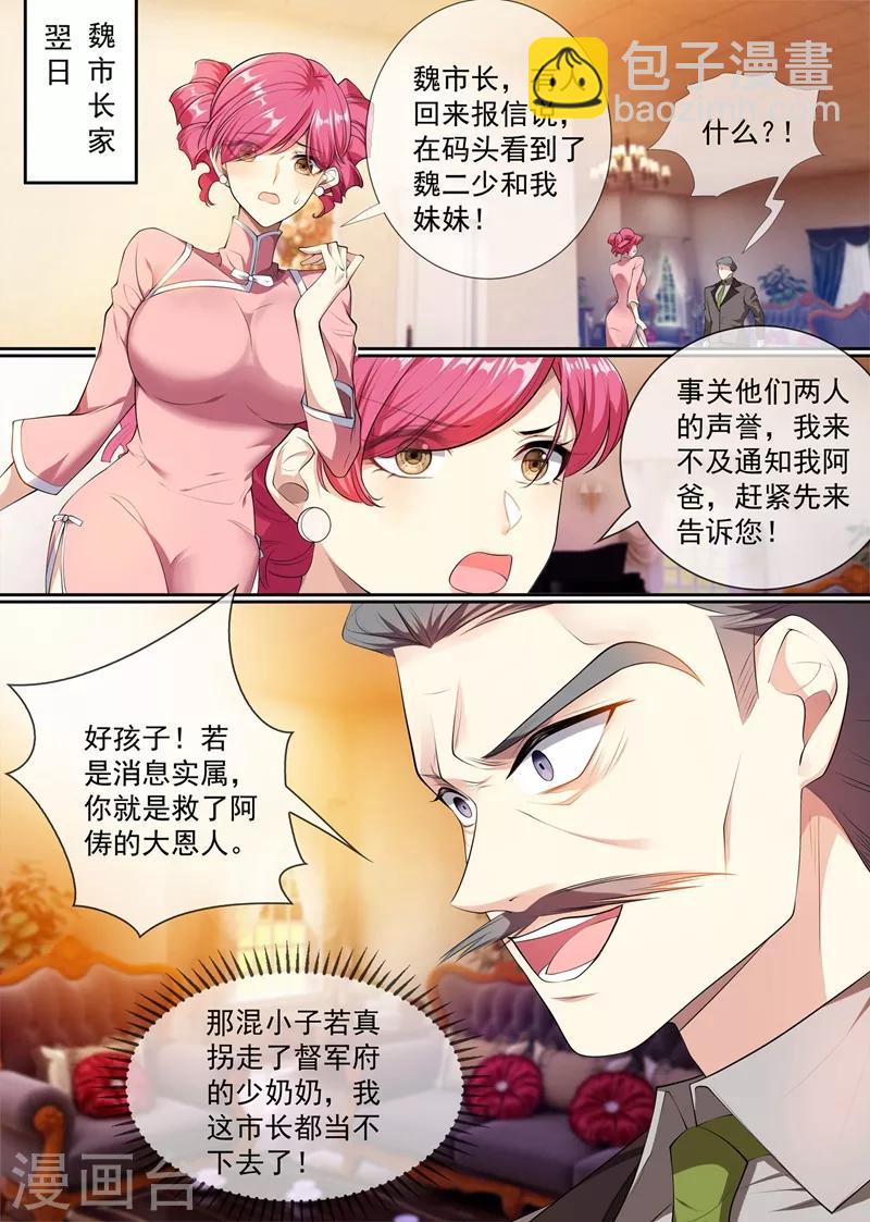 第293话 她怎么有刀有枪？7