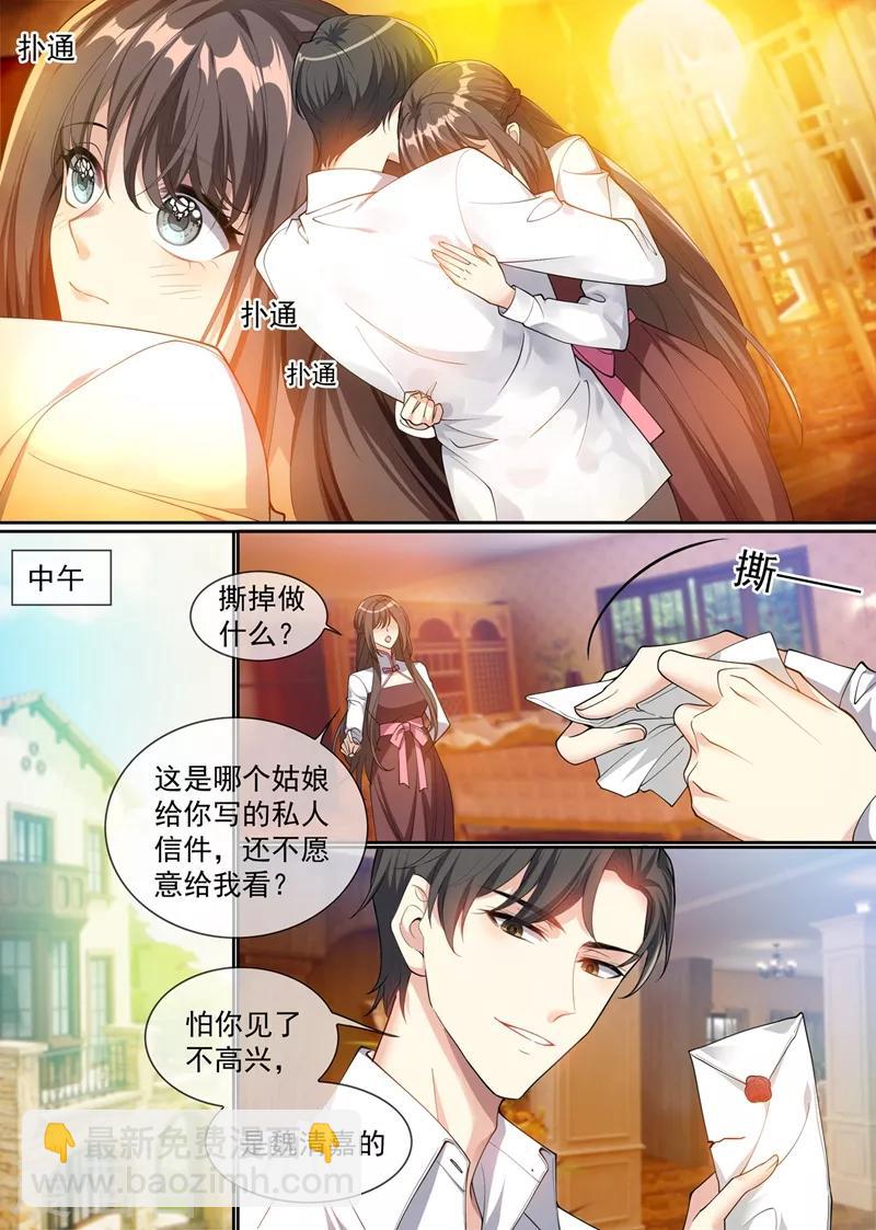 第294话 小傻瓜，吃醋啦？6