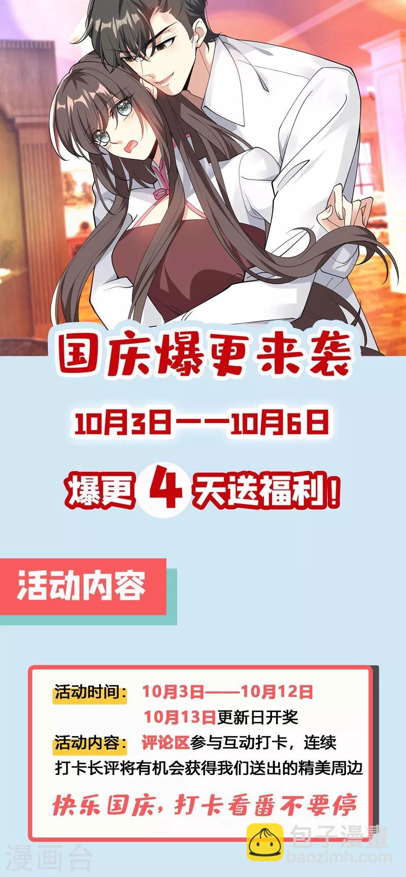 第294话 小傻瓜，吃醋啦？8