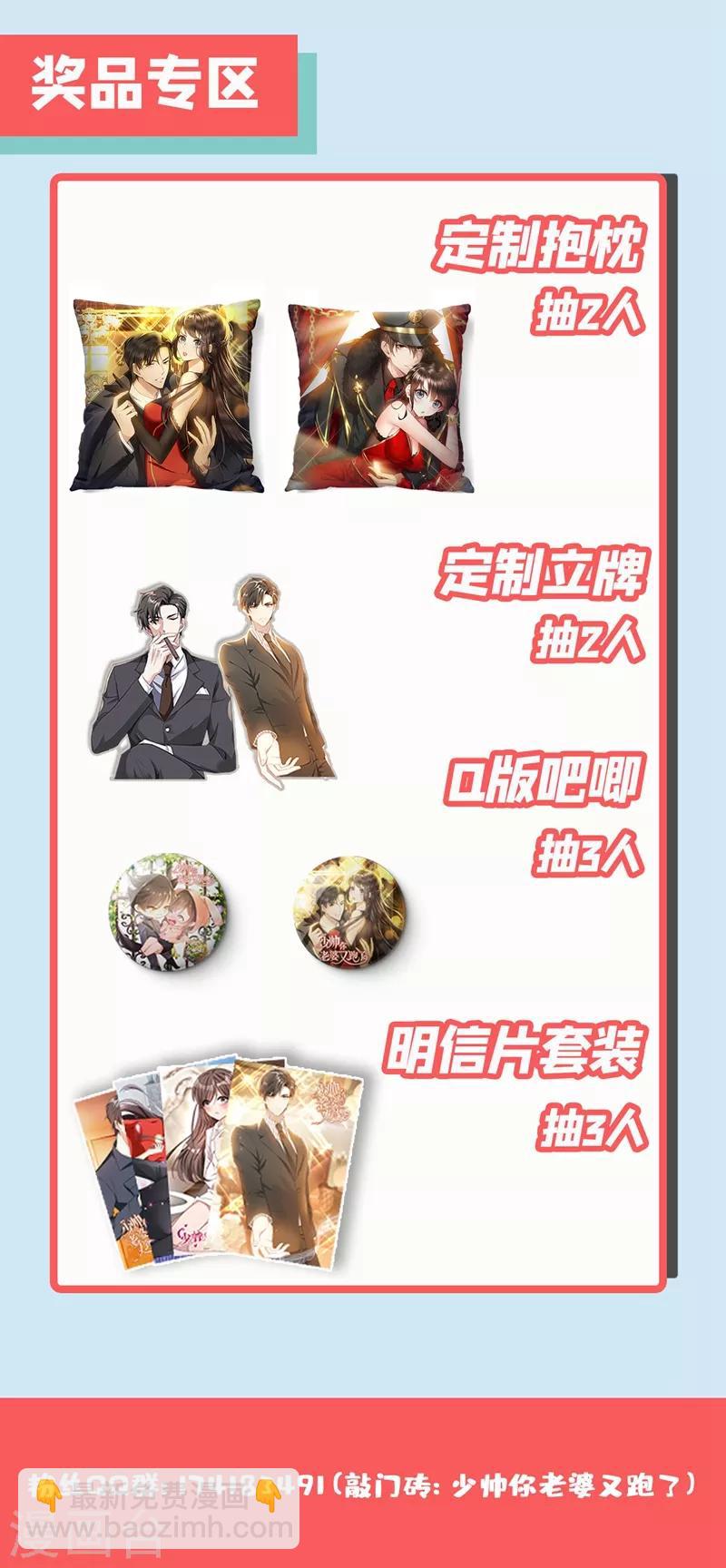 第294话 小傻瓜，吃醋啦？9