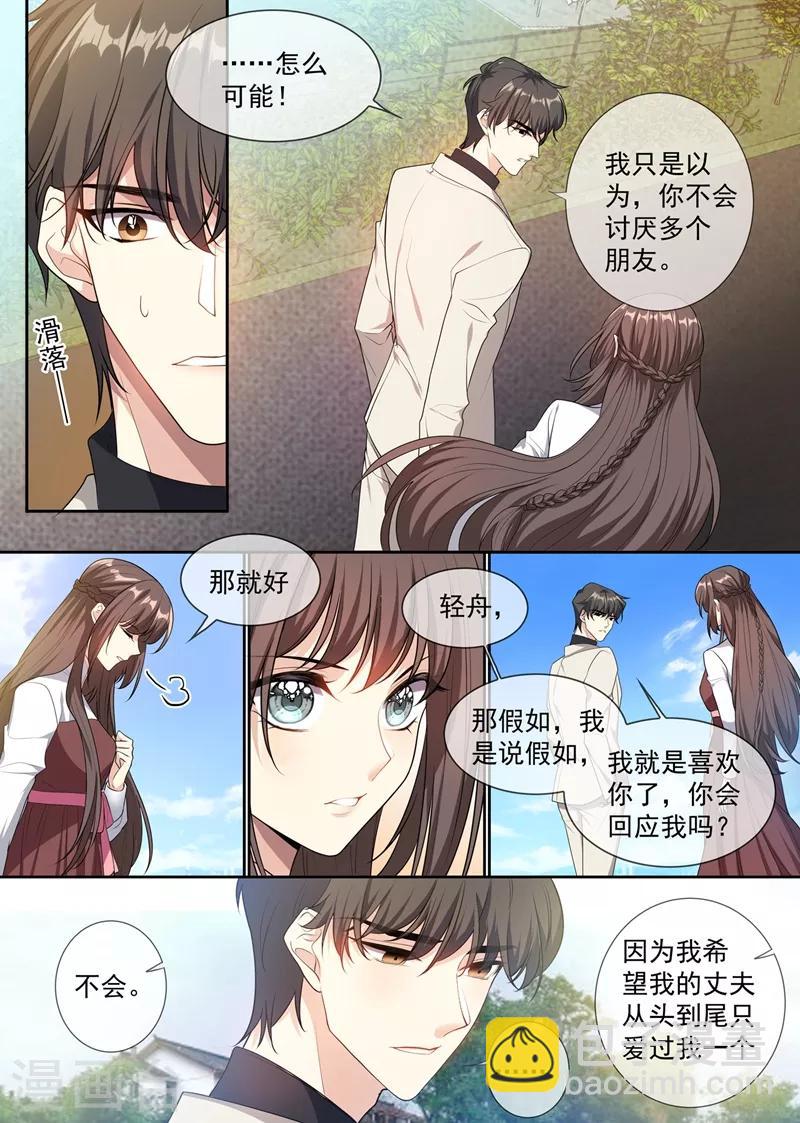 第295话 我跟她没什么1