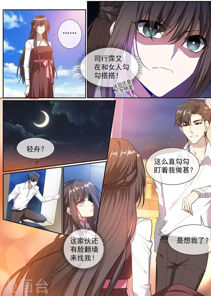 第295话 我跟她没什么3