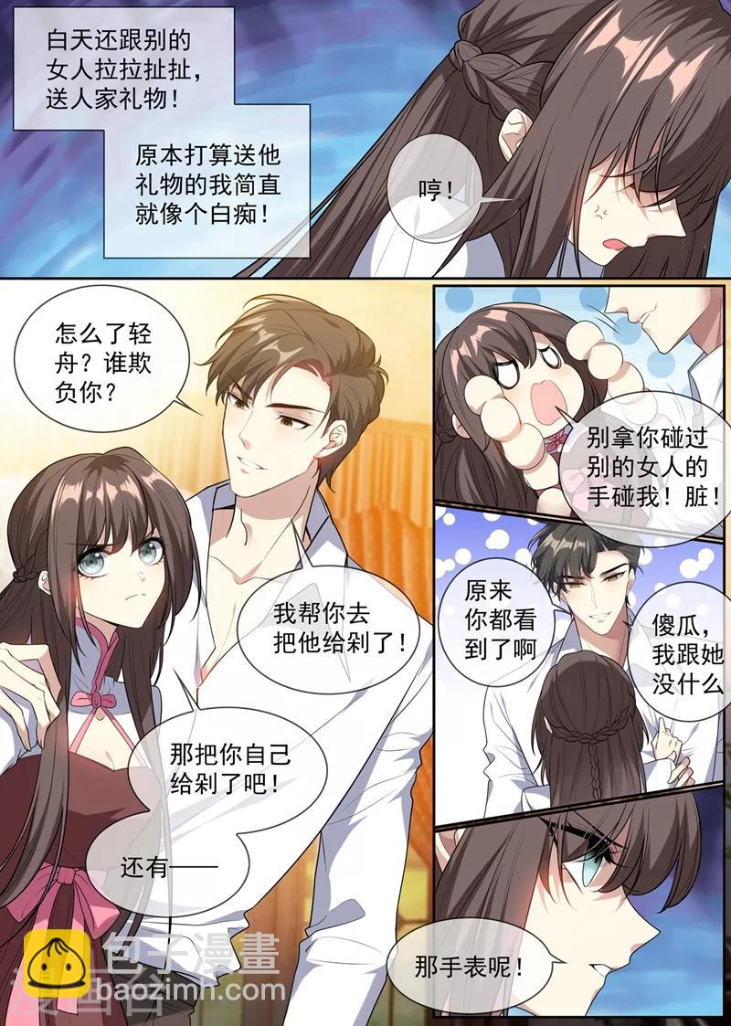 第295话 我跟她没什么4