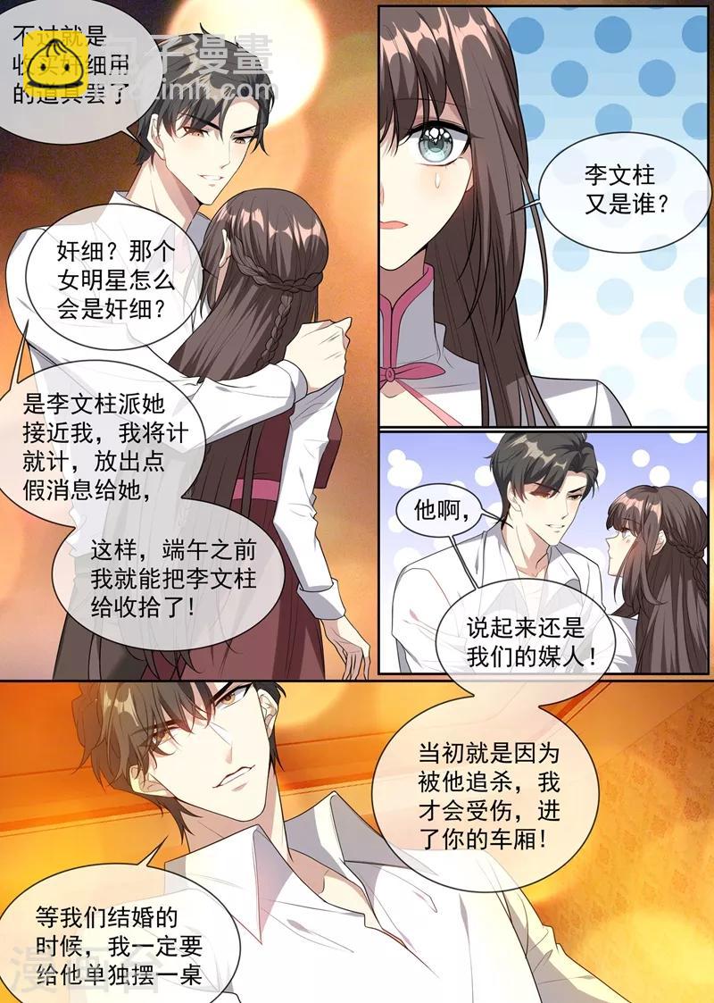 第295话 我跟她没什么5