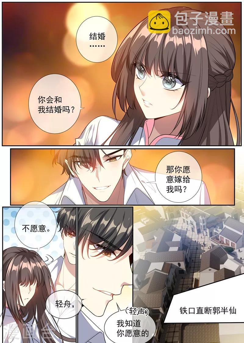 第295话 我跟她没什么6