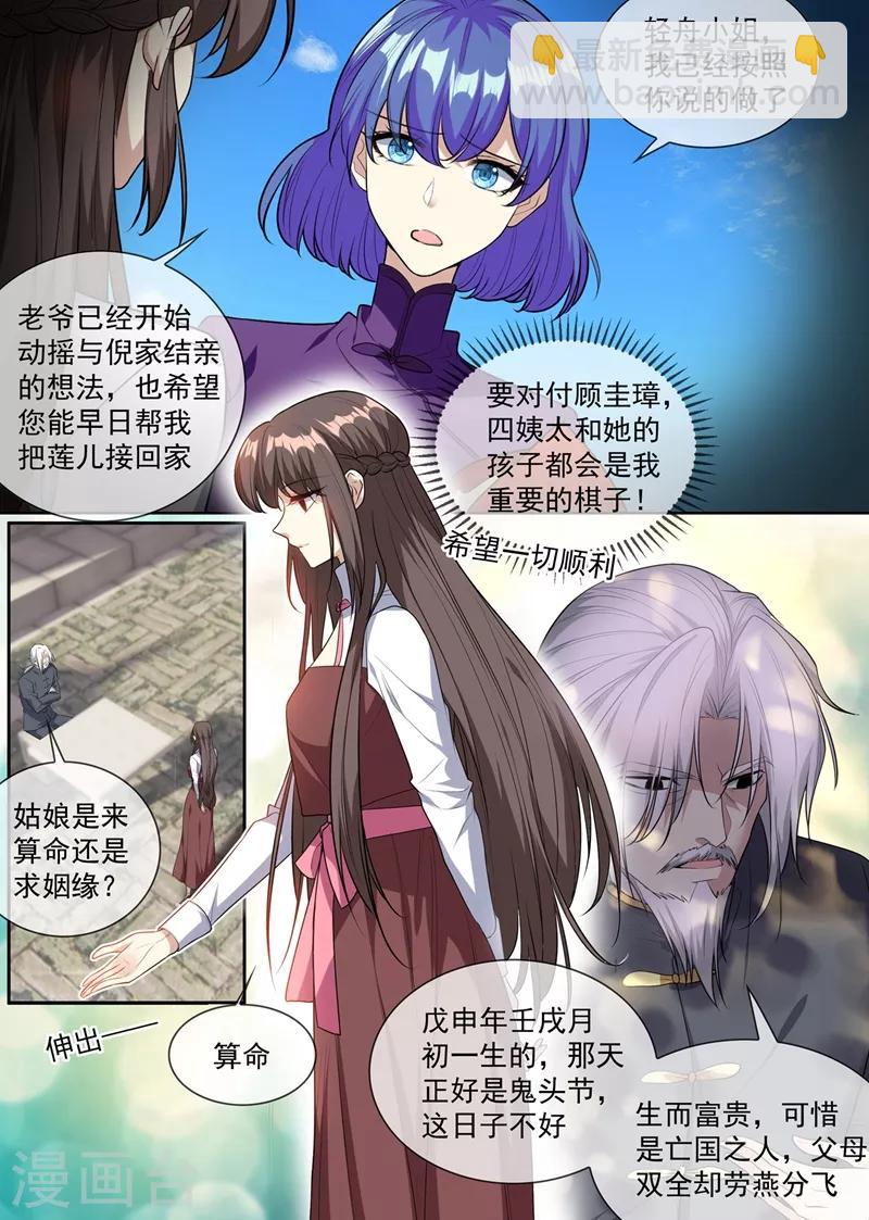 第295话 我跟她没什么7