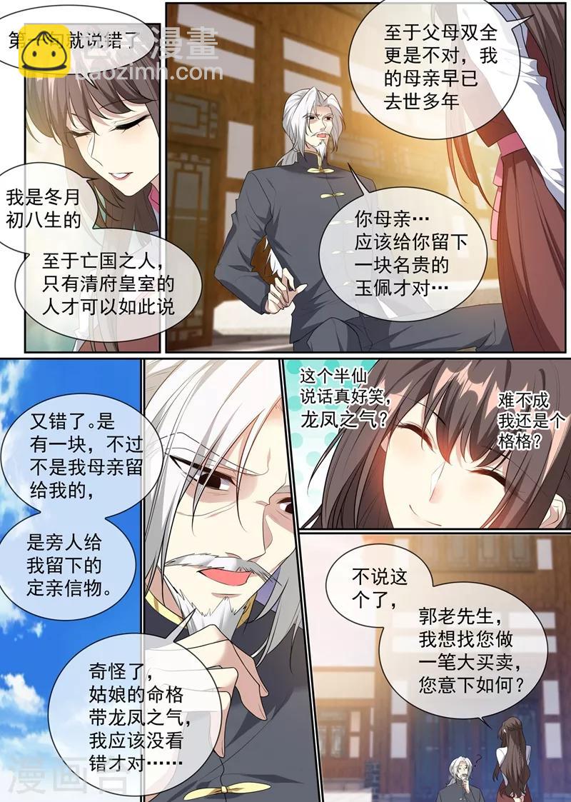 第295话 我跟她没什么8