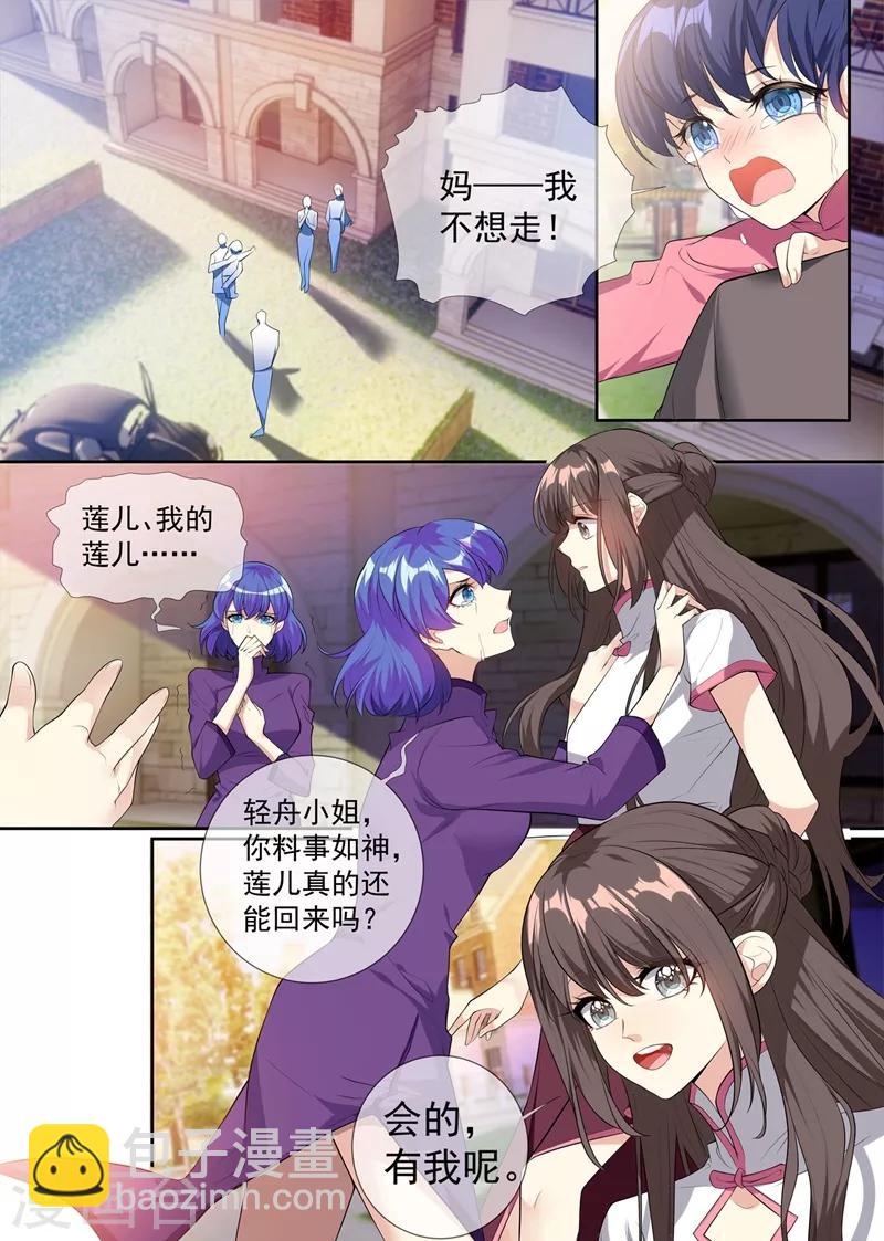 第296话 我要认她为养女！6