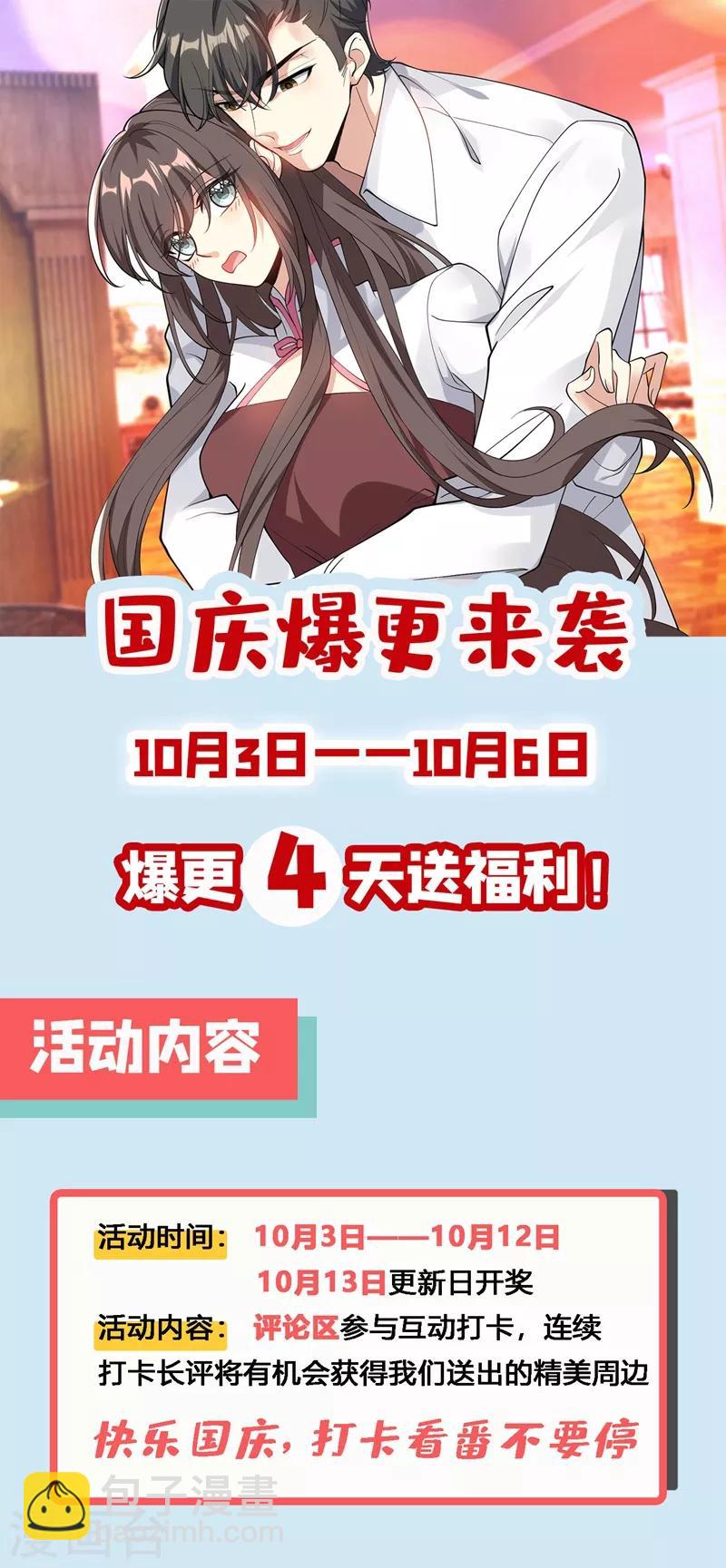第296话 我要认她为养女！8