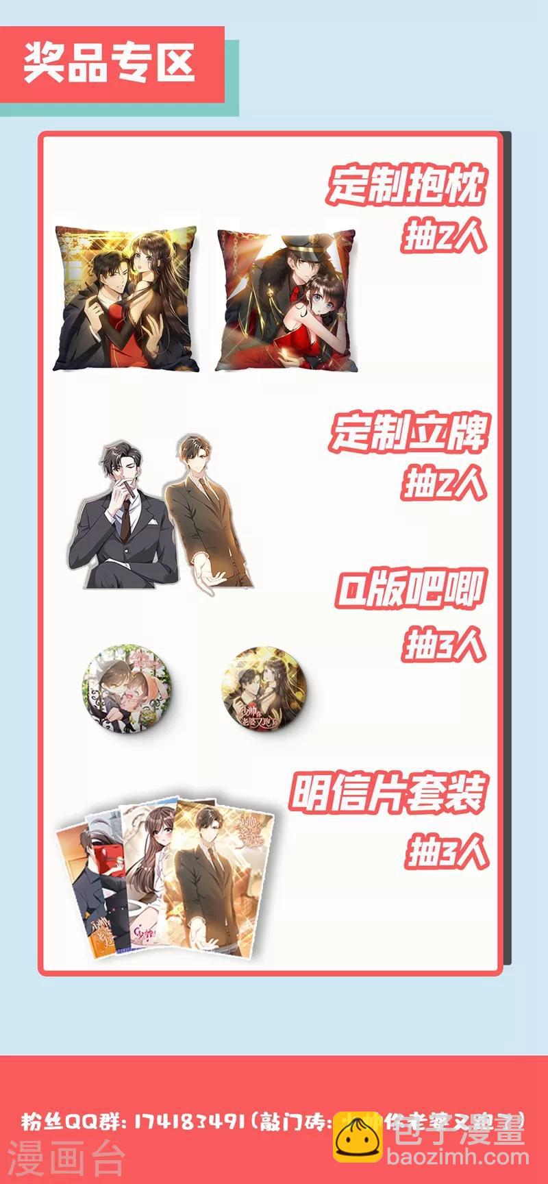 第297话 谁吃醋了，真讨厌！10