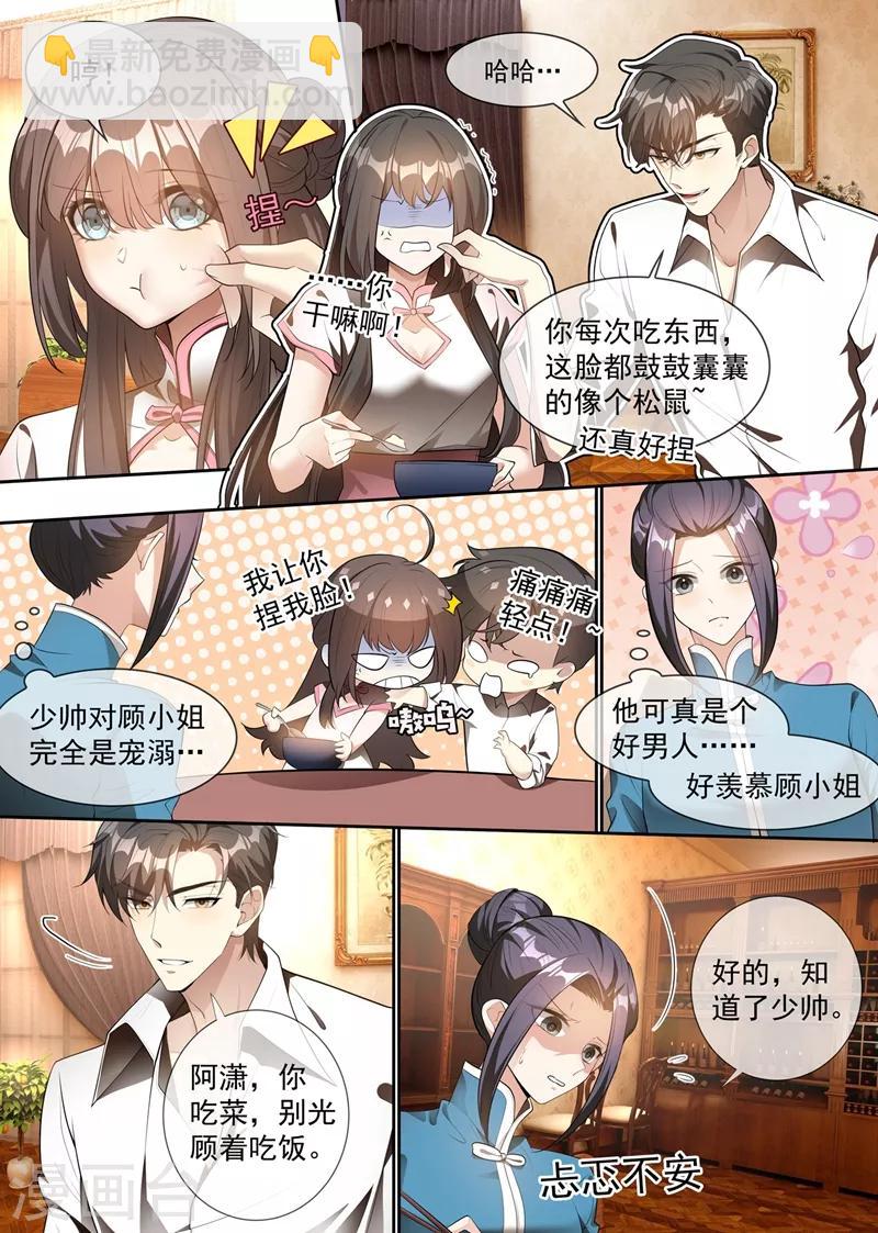 第297话 谁吃醋了，真讨厌！3