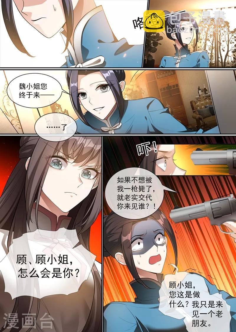 第297话 谁吃醋了，真讨厌！5