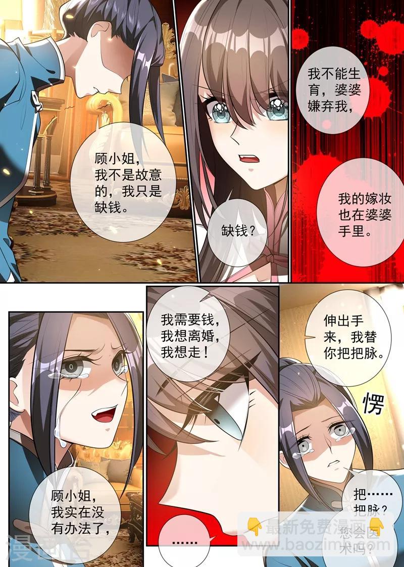 第297话 谁吃醋了，真讨厌！7