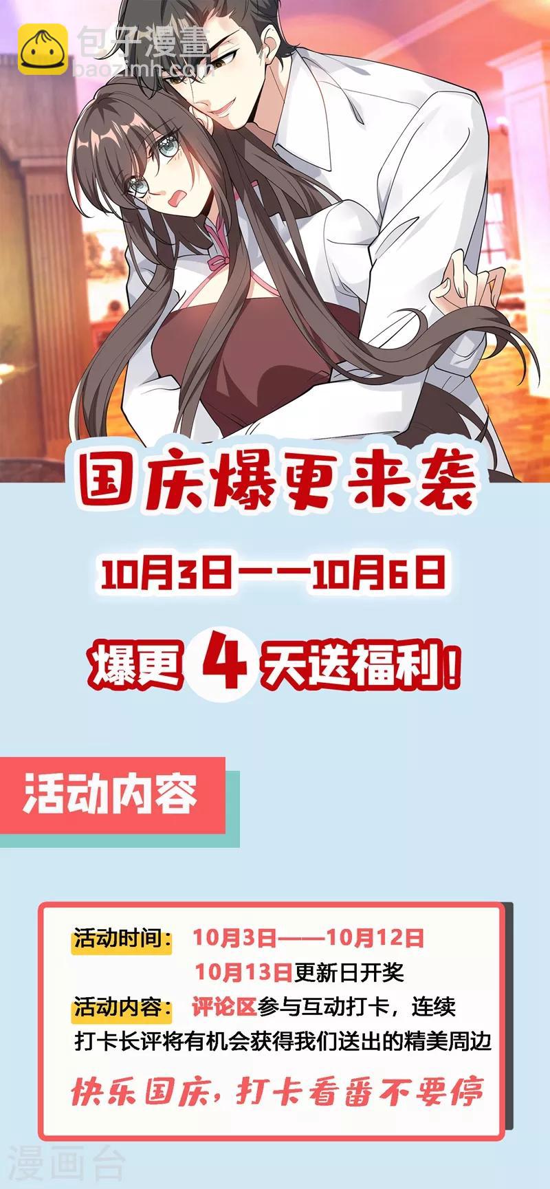 第297话 谁吃醋了，真讨厌！9