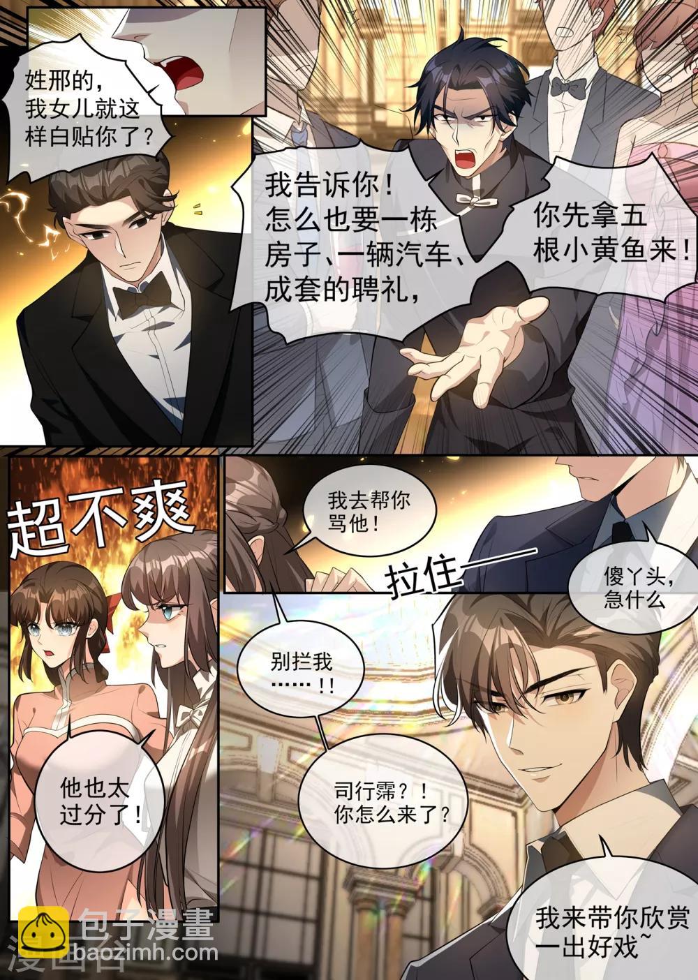 第298话 揭穿魏清嘉面目7