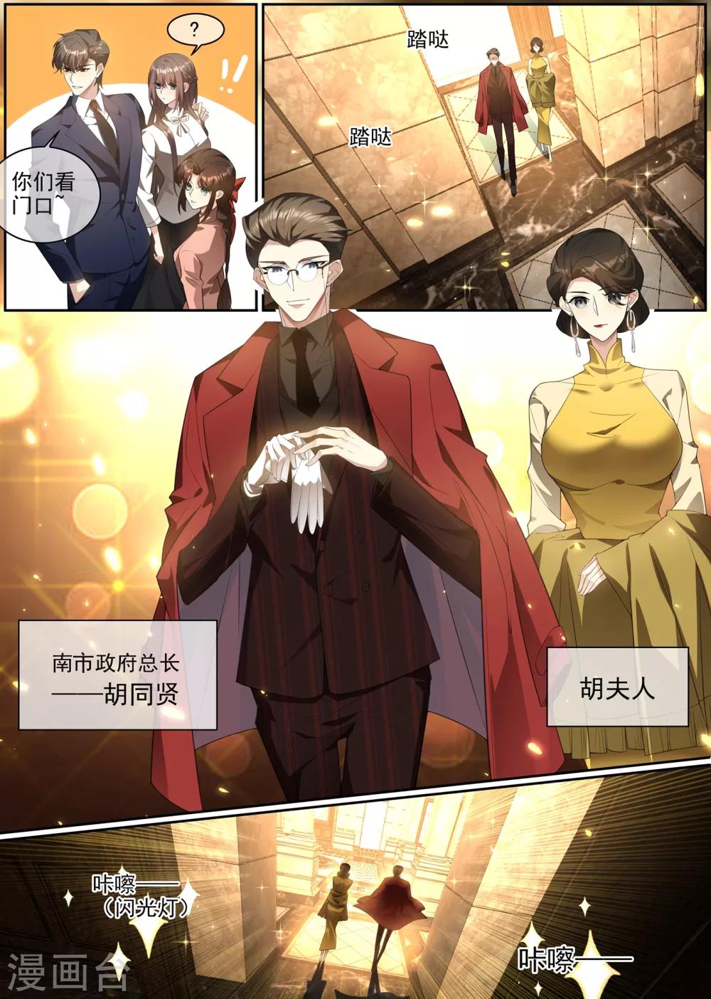 第299话 她是……皇，皇后？0