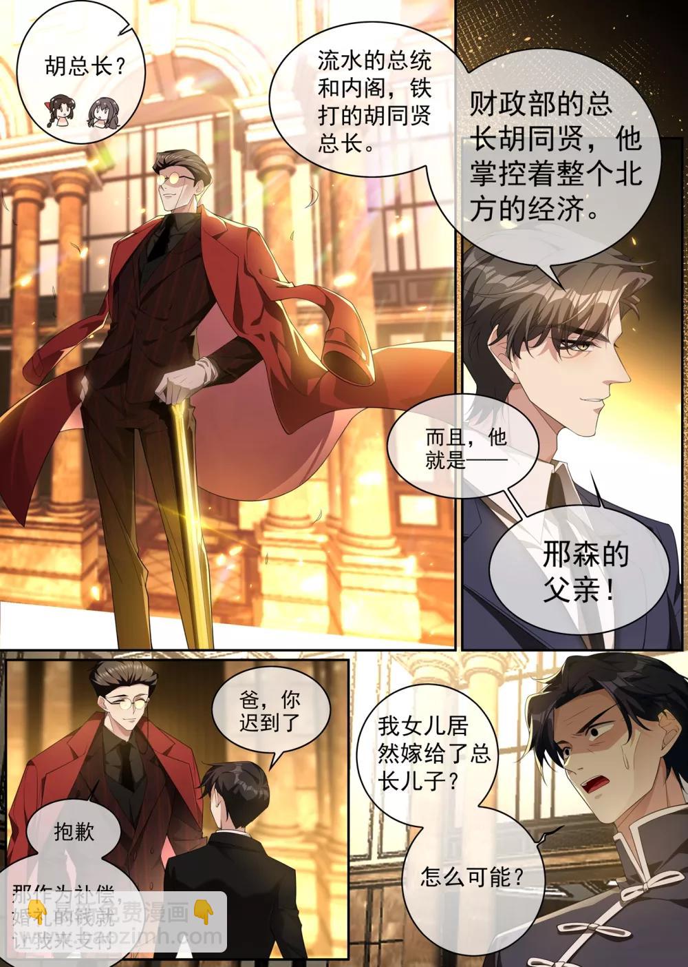 第299话 她是……皇，皇后？1