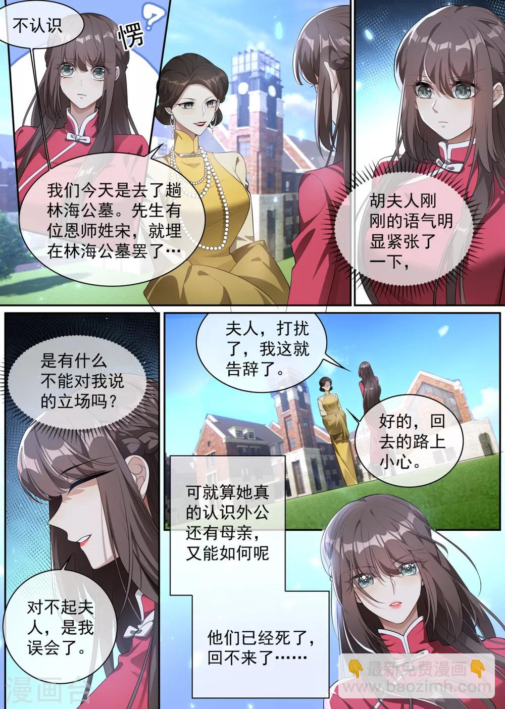 第300话 轻舟的身世之谜1