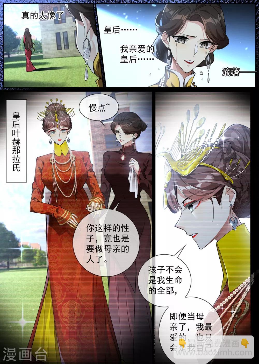 第300话 轻舟的身世之谜2