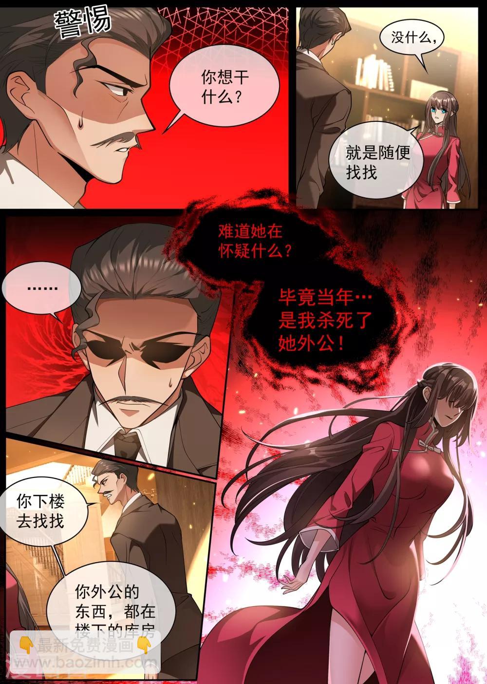 第300话 轻舟的身世之谜4