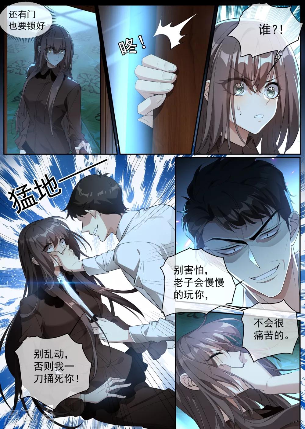 第301话 司行霈，我杀人了0