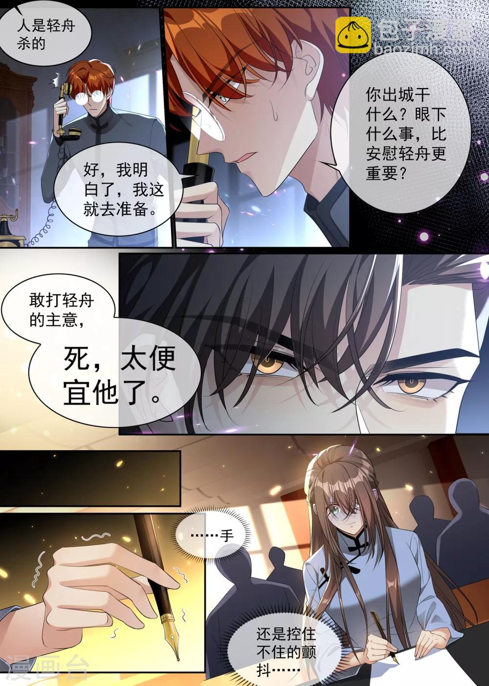 第301话 司行霈，我杀人了6