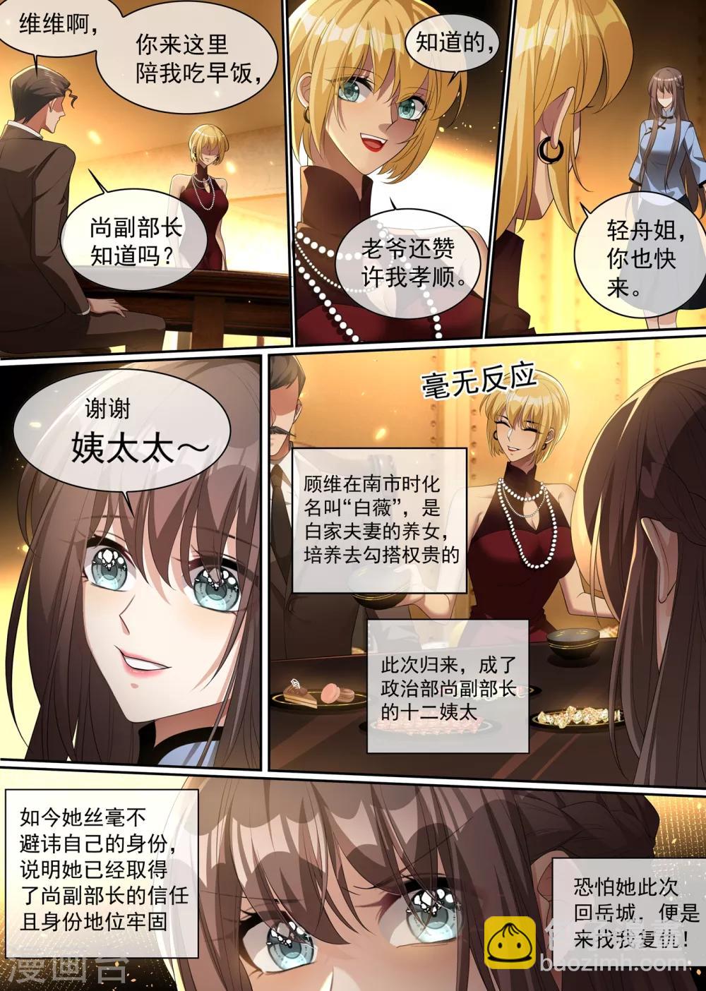 第302话 司行霈出手，摆平后事6