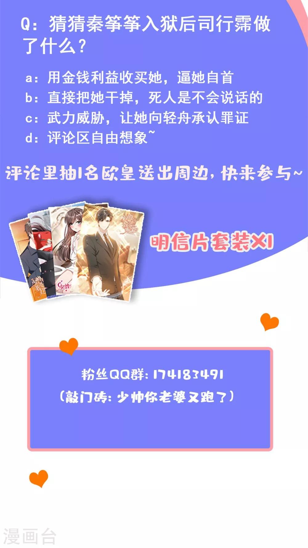 第302话 司行霈出手，摆平后事9