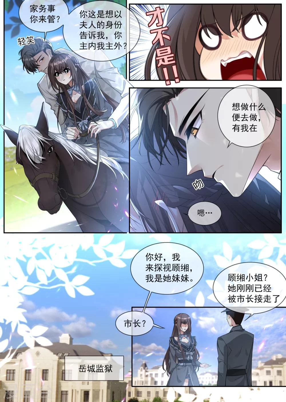 第303话 那个男人，就是我！0