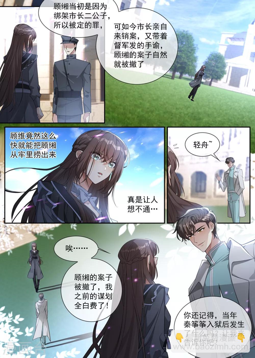 第303话 那个男人，就是我！1