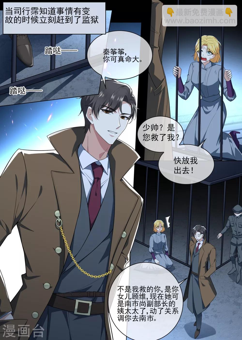 第303话 那个男人，就是我！2