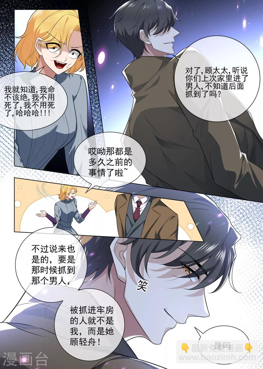 第303话 那个男人，就是我！3