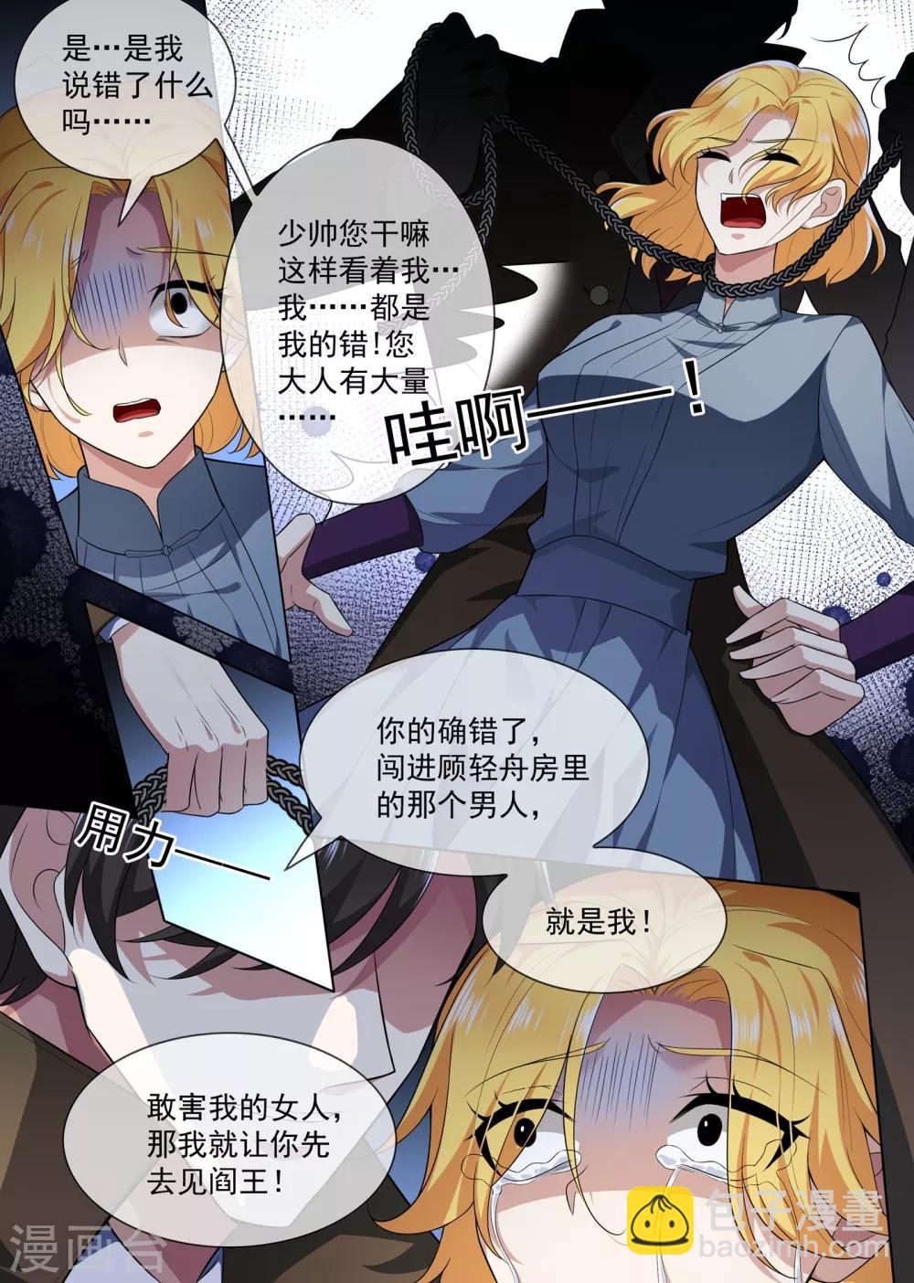 第303话 那个男人，就是我！4