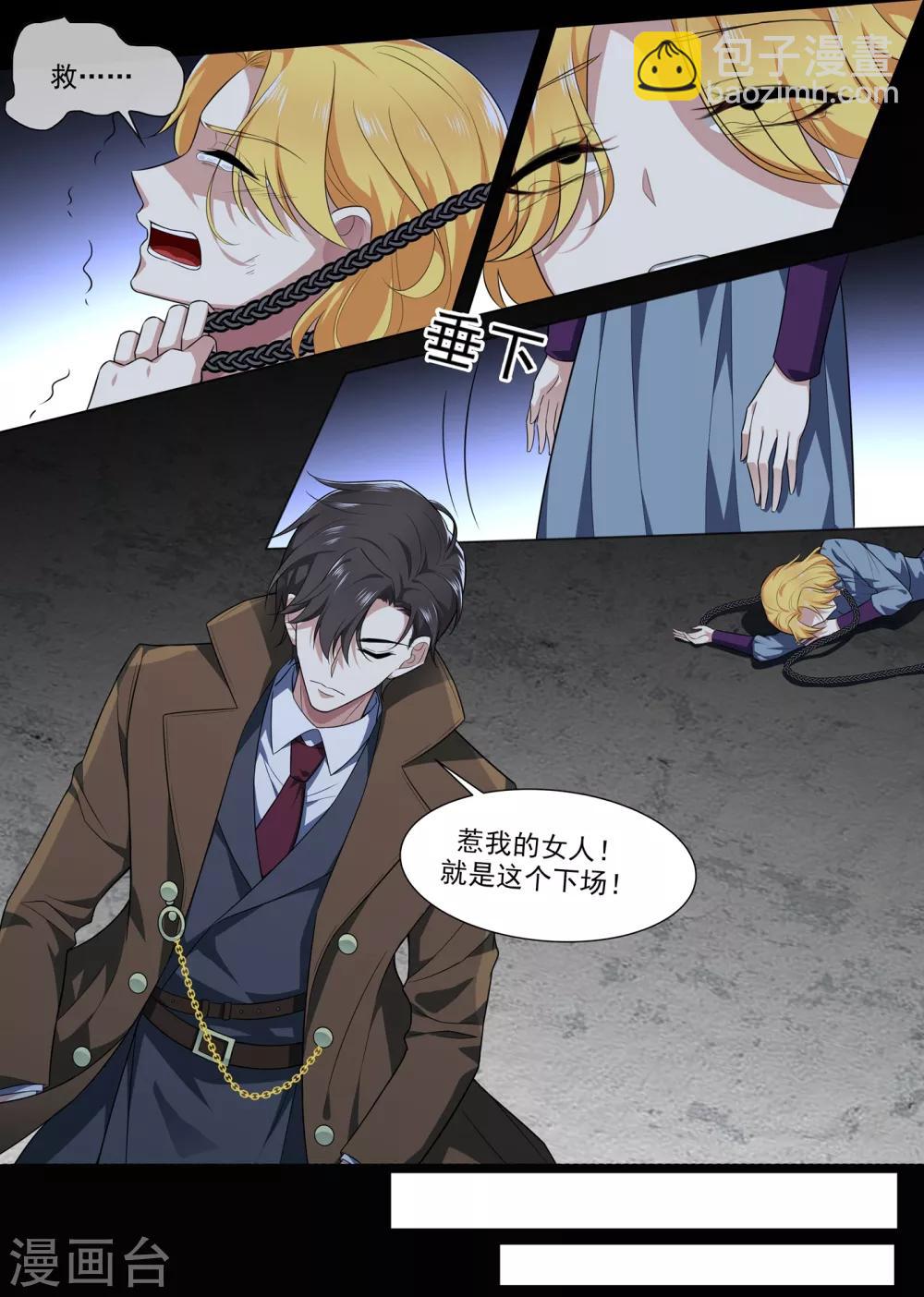 第303话 那个男人，就是我！5