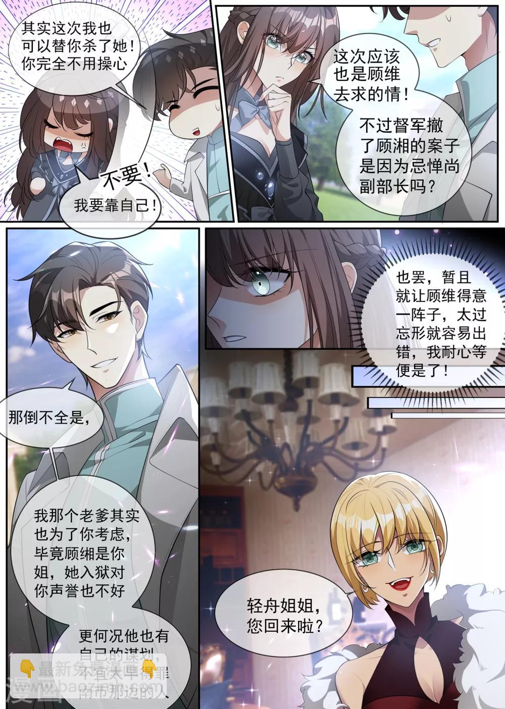 第303话 那个男人，就是我！6