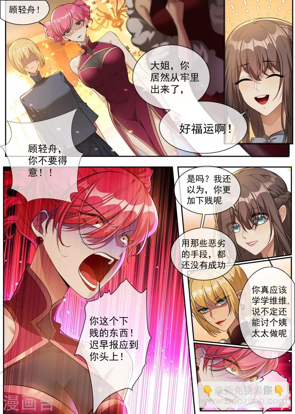 第303话 那个男人，就是我！7
