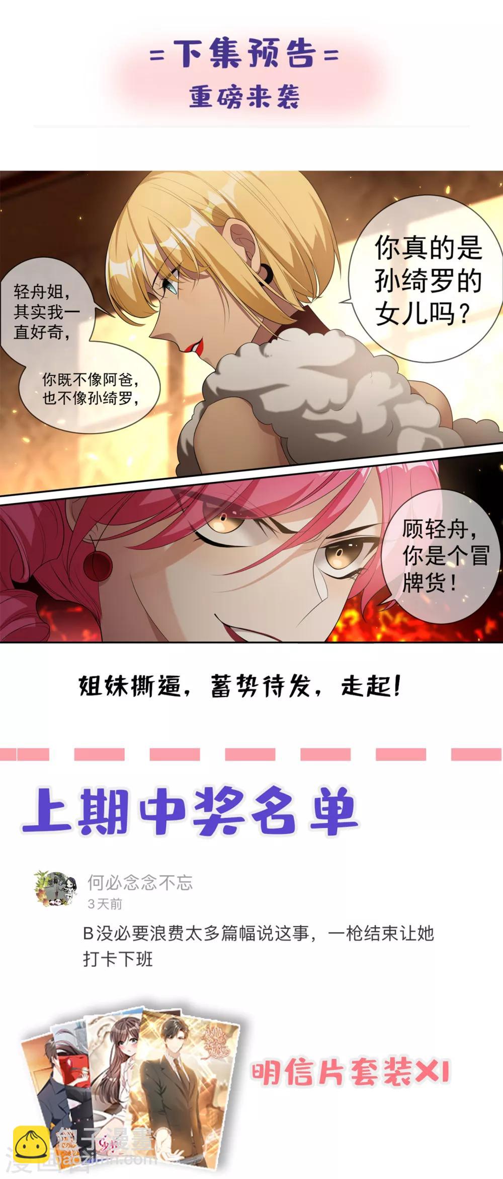 第303话 那个男人，就是我！8
