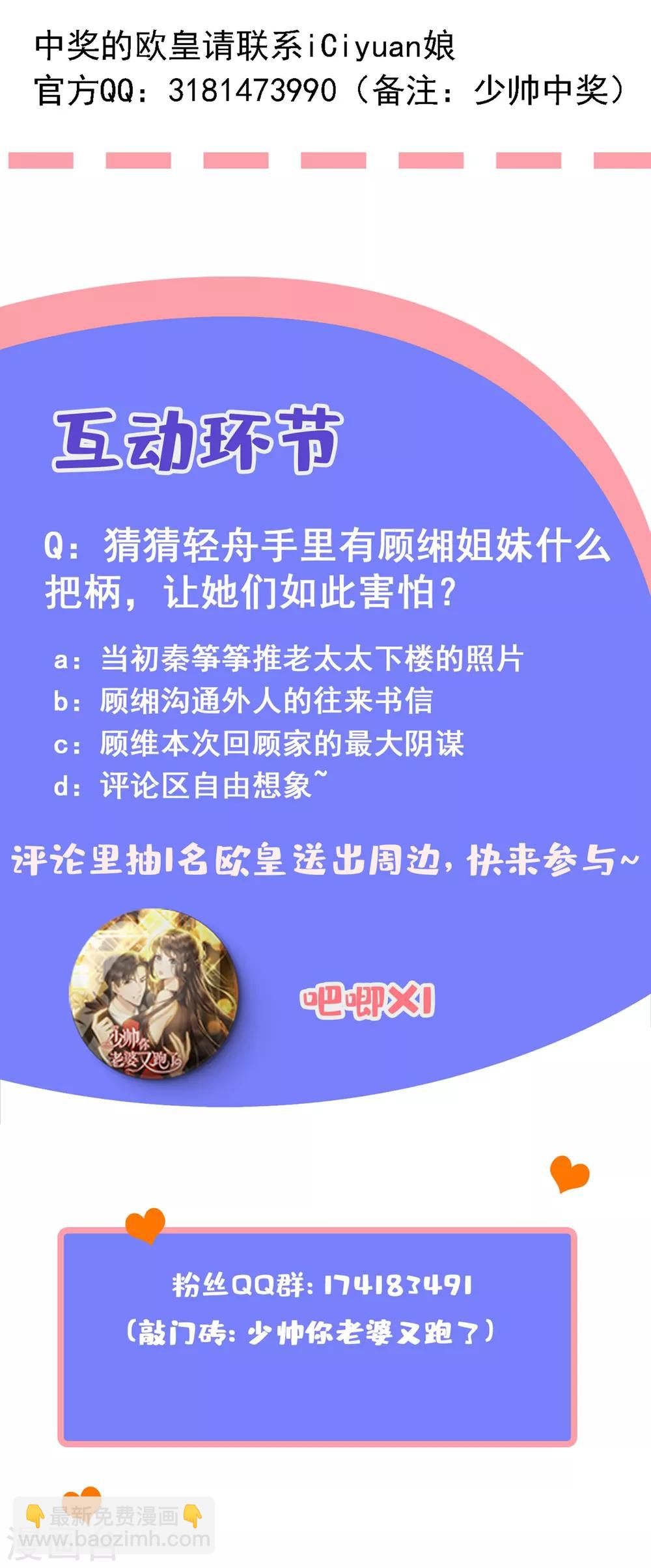 第303话 那个男人，就是我！9