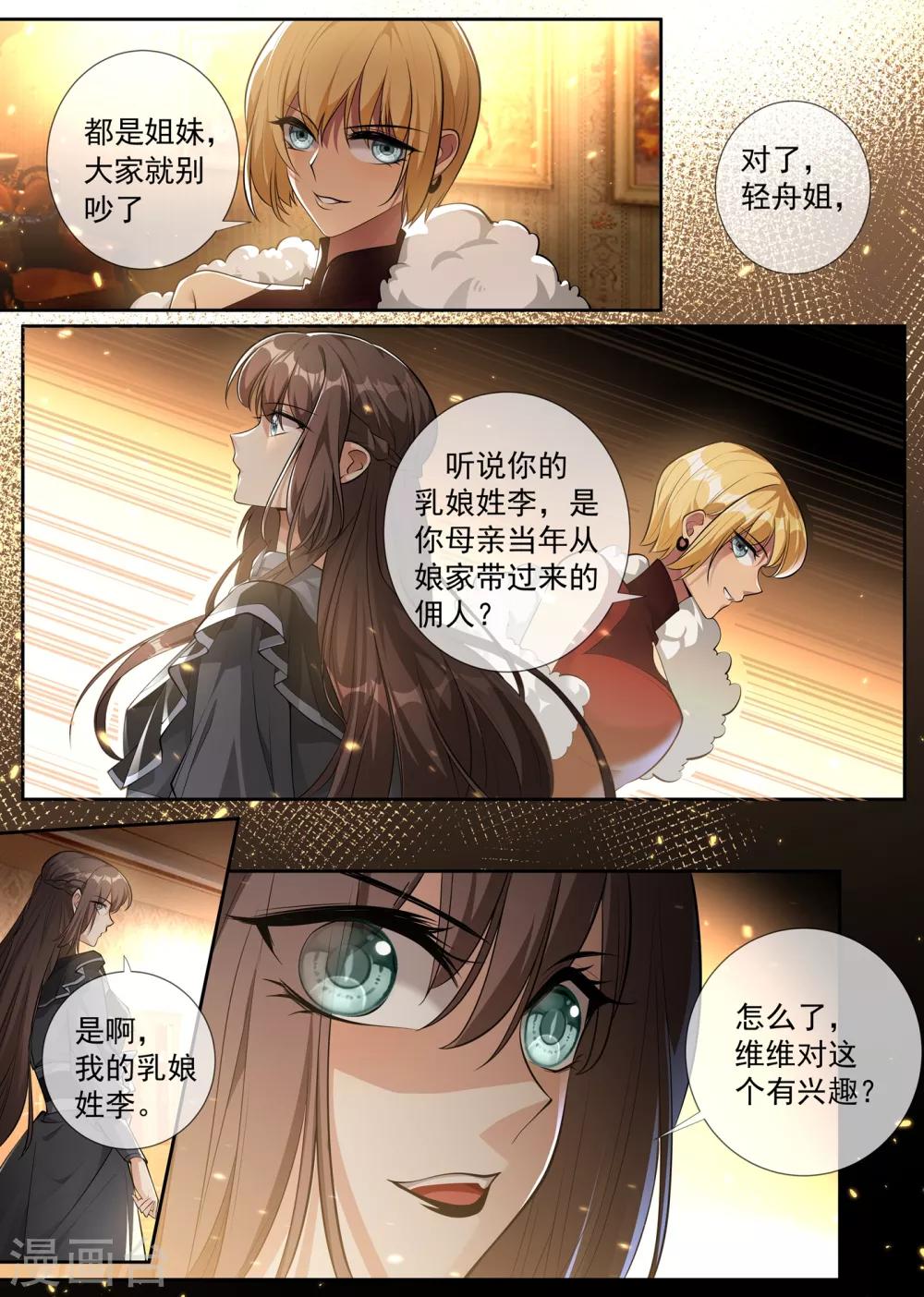 第304话 我有的是办法对付你0