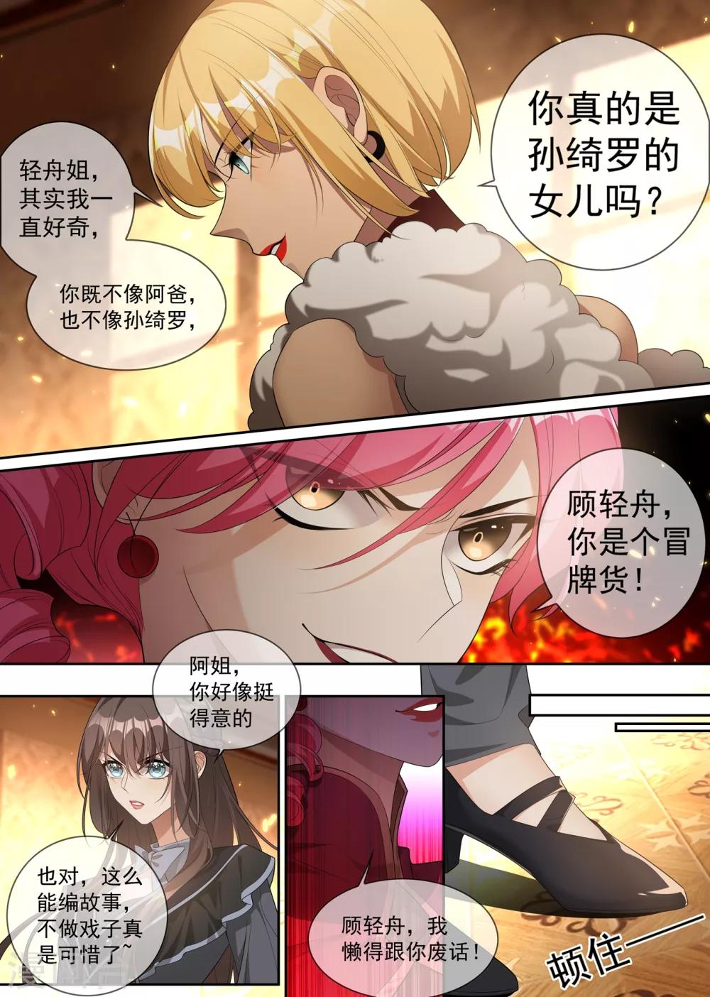 第304话 我有的是办法对付你1