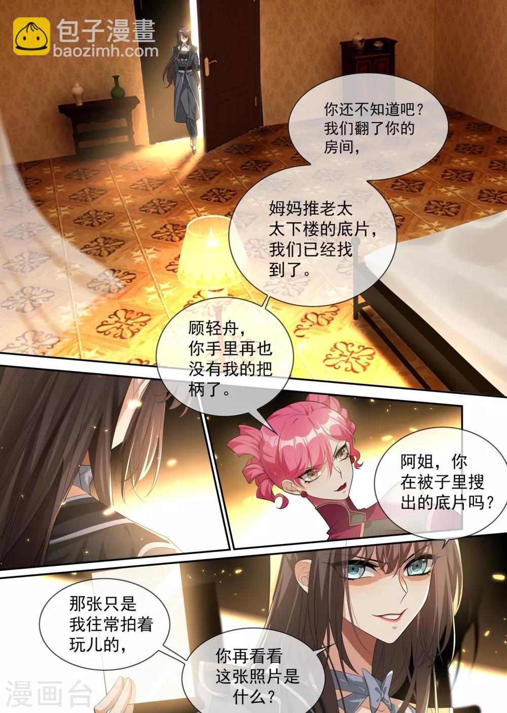 第304话 我有的是办法对付你2