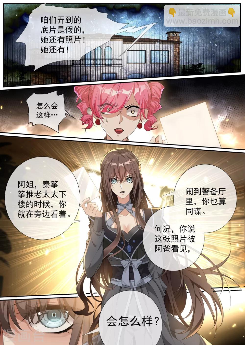 第304话 我有的是办法对付你3