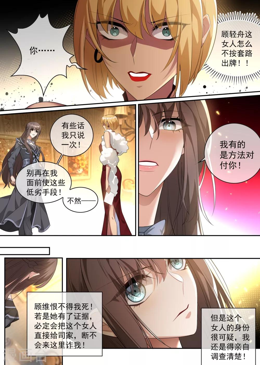 第304话 我有的是办法对付你7