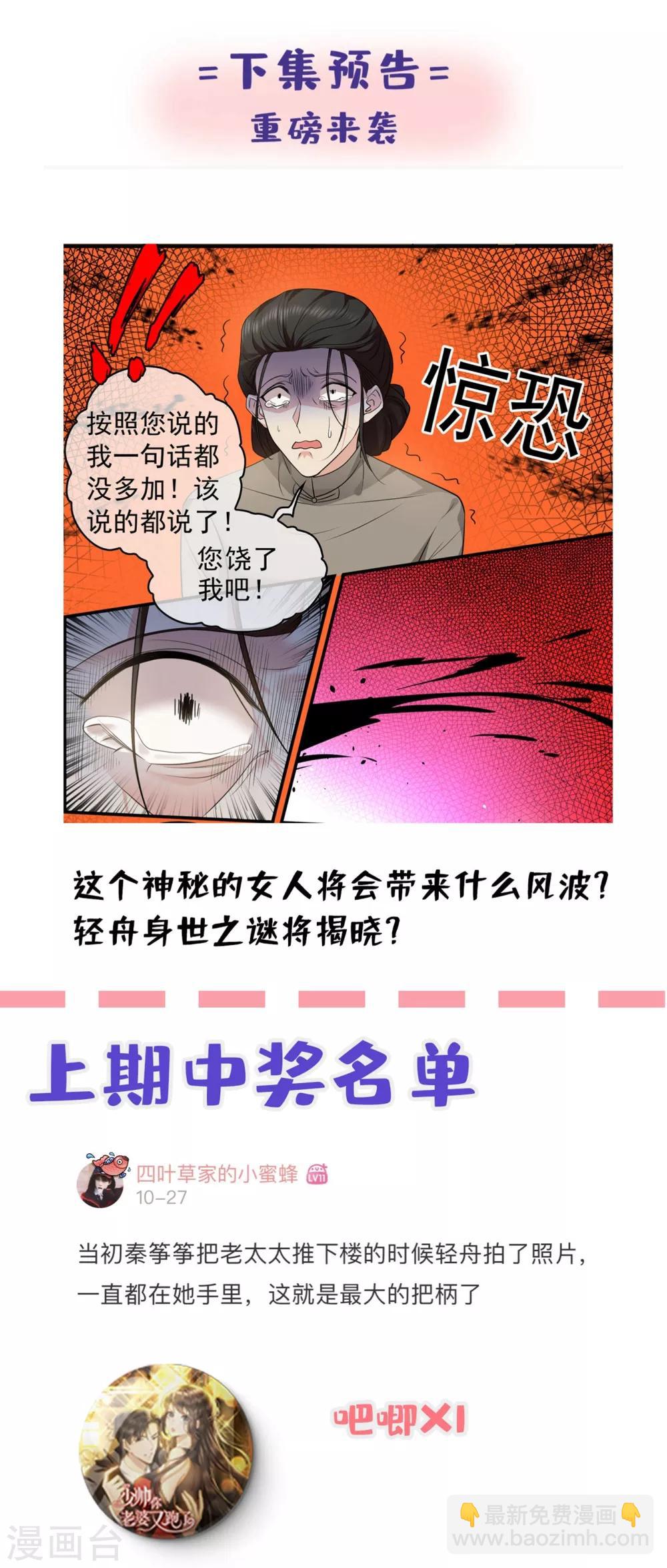 第304话 我有的是办法对付你8