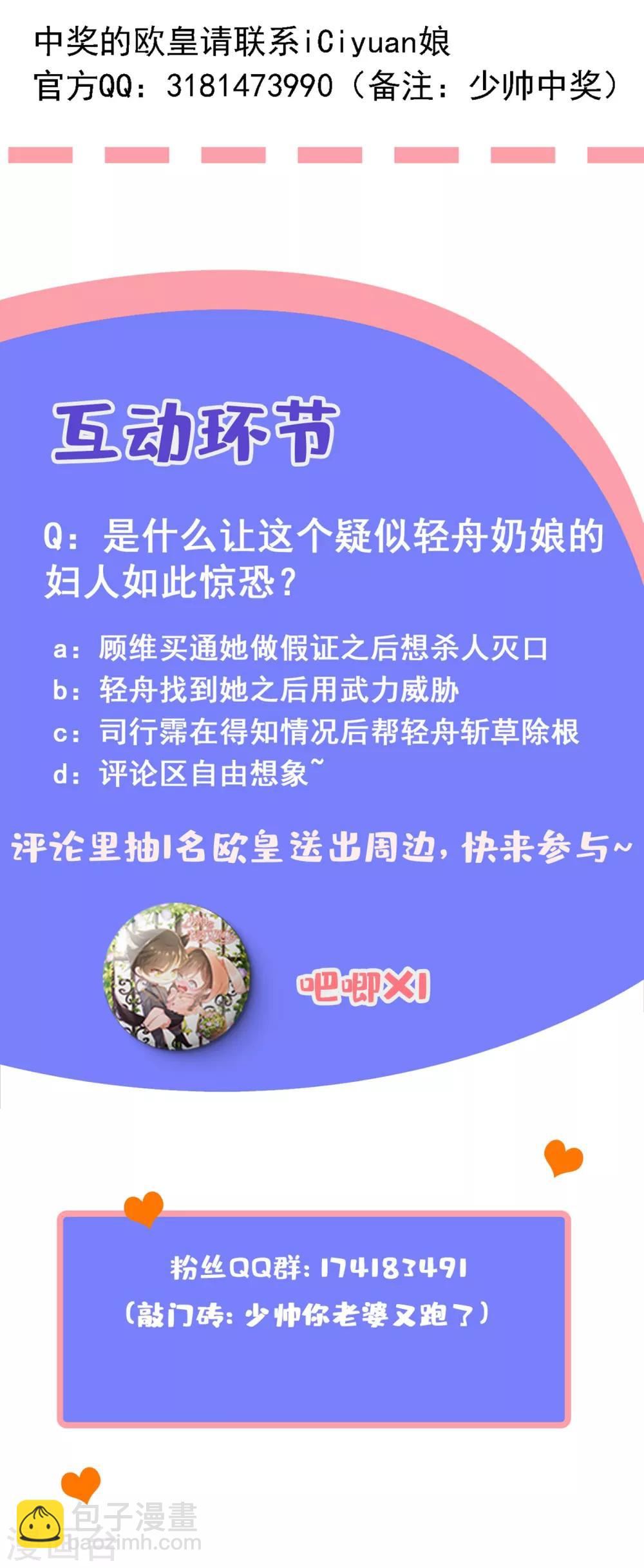第304话 我有的是办法对付你9